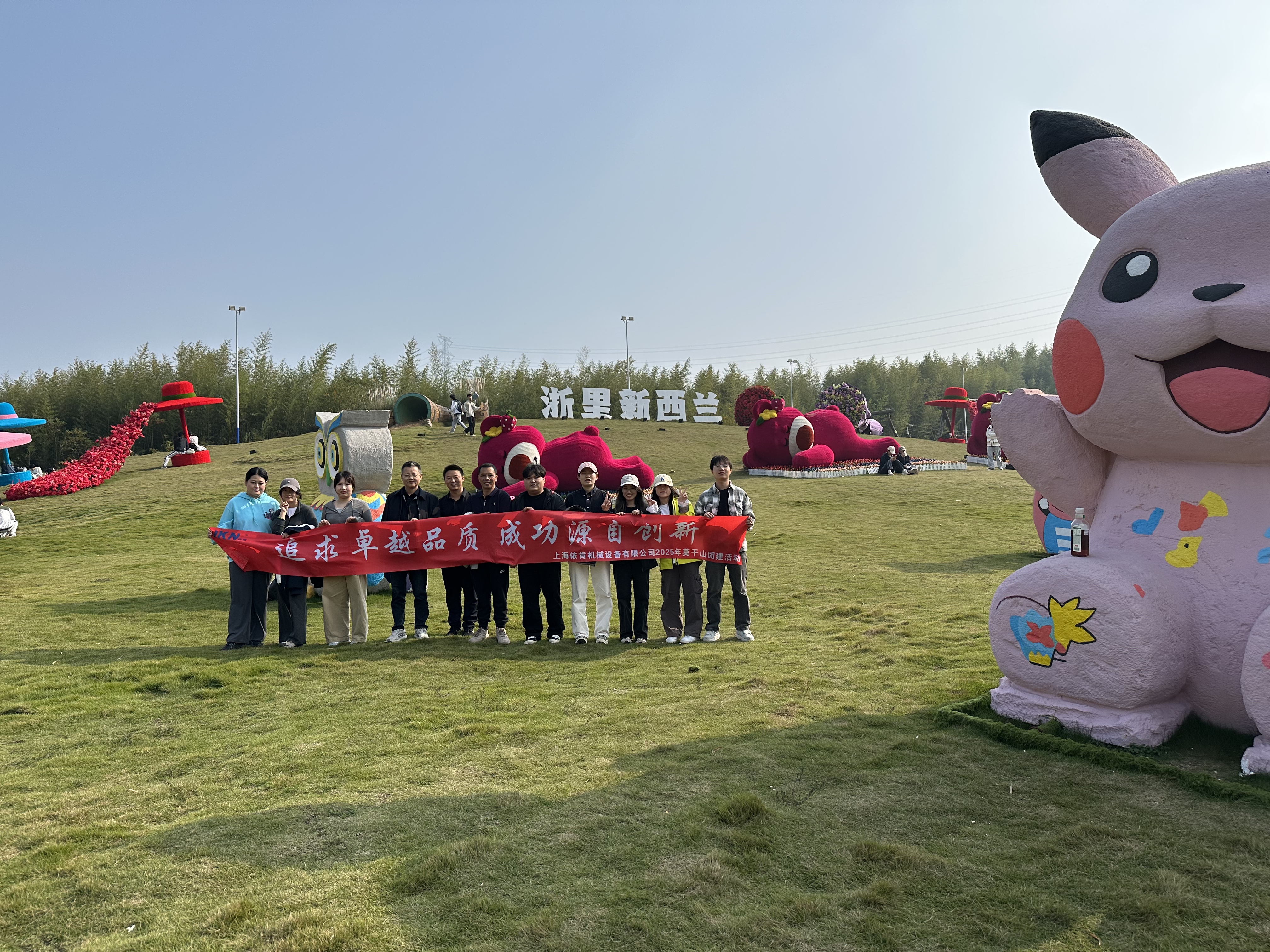 莫干山團(tuán)建 | 踏竹海品山韻，凝聚團(tuán)隊(duì)心力量！